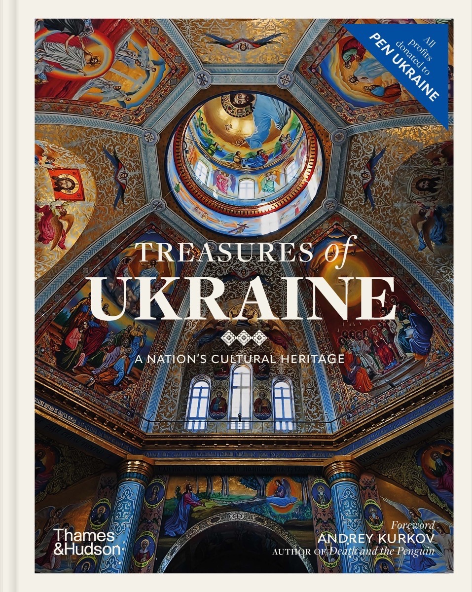 Скарби України book cover