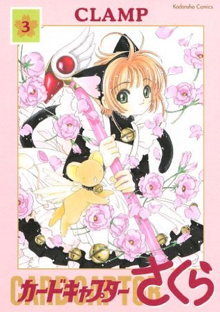 カードキャプターさくら [Cardcaptor Sakura] book cover 3