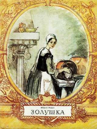 Cinderella book cover