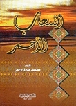 السحاب الأحمر book cover