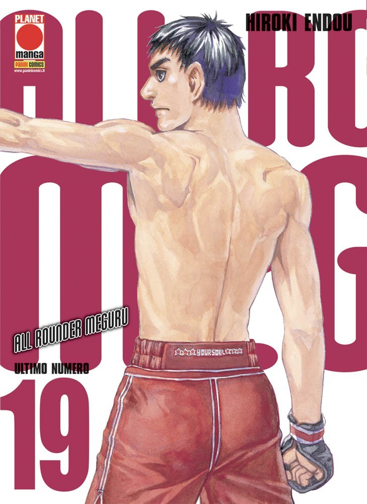 All Rounder Meguru, vol. 19 book cover