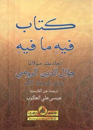 The Book of What Is in It book cover