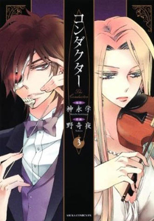 Conductor Manga book cover 3