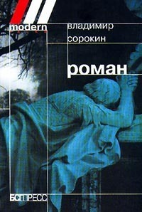 Roman book cover