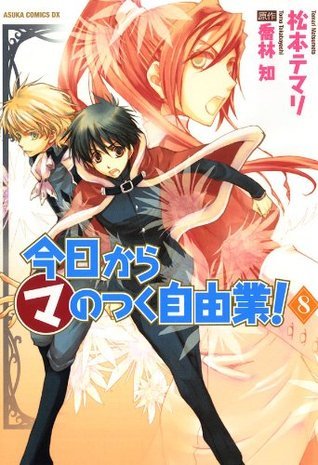 今日から(マ)のつく自由業! 8 [Kyou Kara Ma no Tsuku Jiyuugyou! 8] book cover