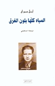 All Gall Is Divided book cover