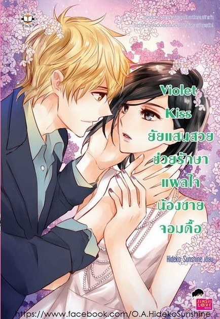 Kiss book cover 1