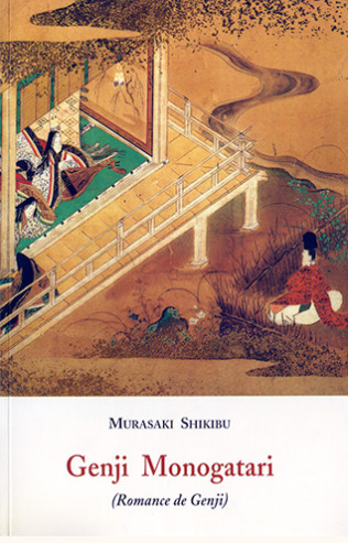 源氏物語 #1-9 book cover 1