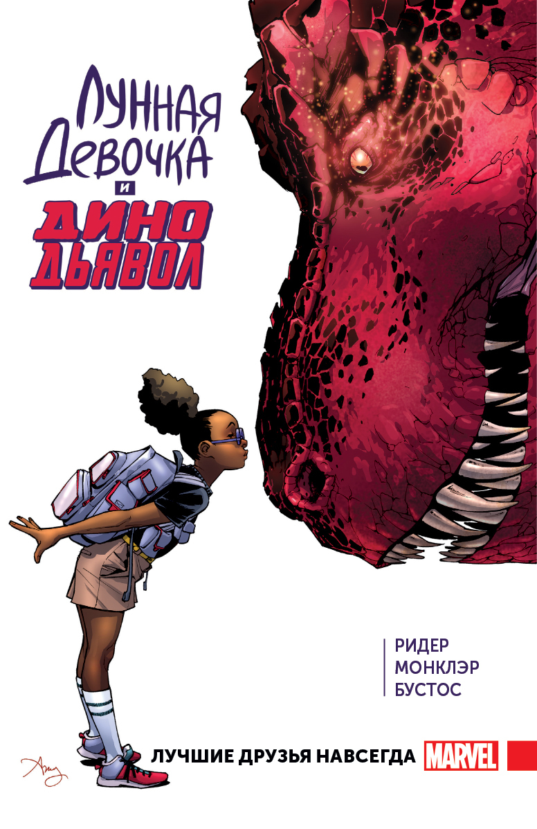 Moon Girl and Devil Dinosaur book cover 1