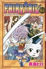 フェアリーテイル 44 [Fearī Teiru 44] book cover
