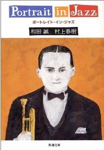 Portrait in Jazz 2 book cover