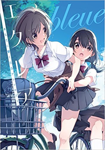 Éclair book cover 3