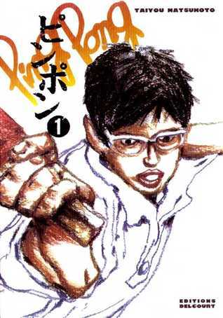 ピンポン [Ping Pong] book cover 1
