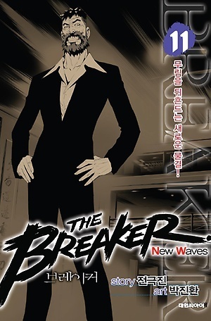 The Breaker New Waves, Vol 11 book cover