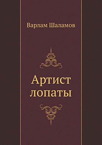 Künstler der Schaufel book cover