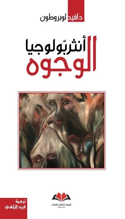 أنثربولوجيا الوجوه book cover