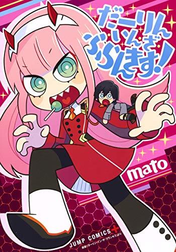 Darling in the Franxx! Vol.1 [Japanese Edition] book cover