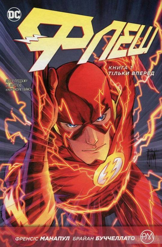 The Flash (2011) book cover 1