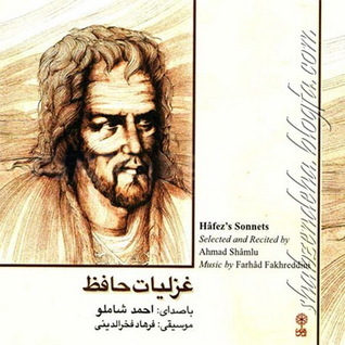 غزلیات حافظ book cover