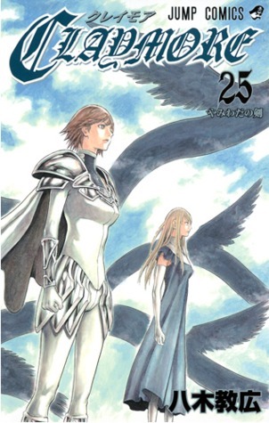 クレイモア 25 [Kureimoa 25] book cover