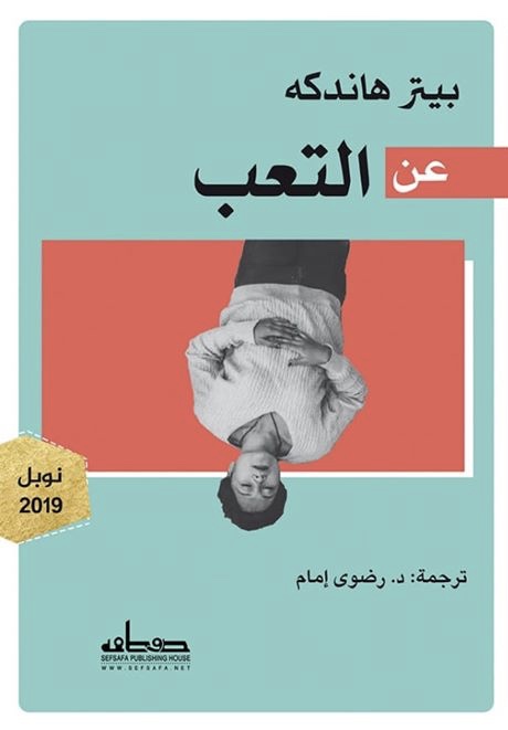 Versuche book cover 1