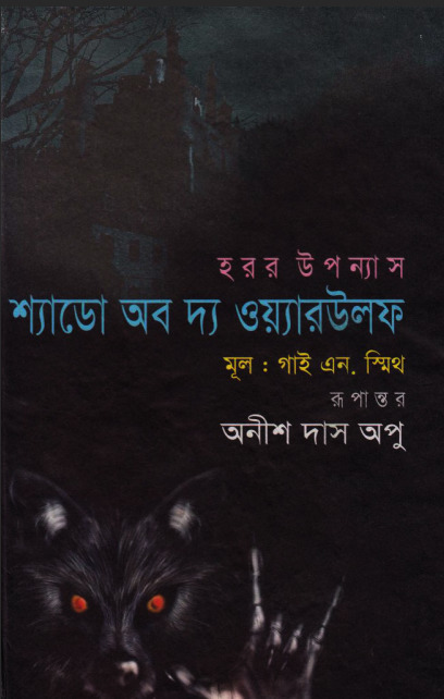 Night of the Werewolf book cover