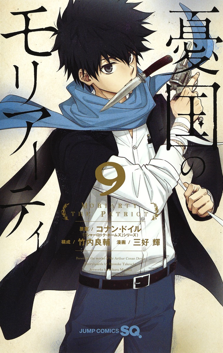 Moriarty the Patriot, Vol. 9 book cover