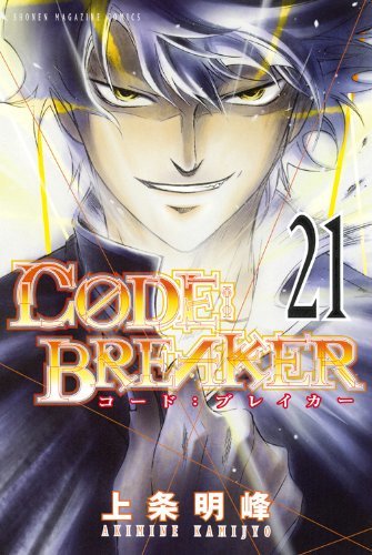 Code book cover