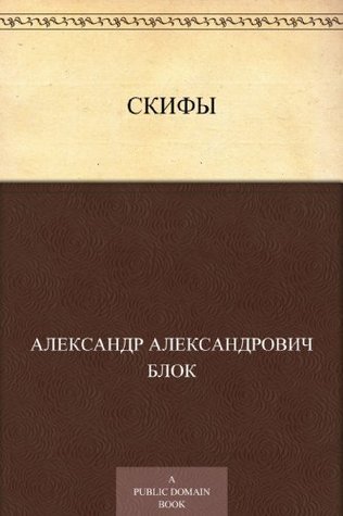 Scythians book cover