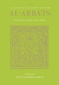 Al-Arbaʿin book cover