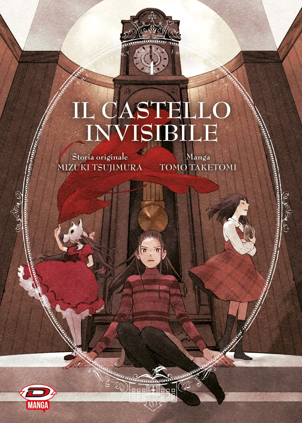 かがみの孤城 [Kagami no Kojō] book cover 3
