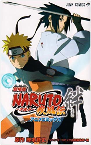 Naruto the Movie book cover
