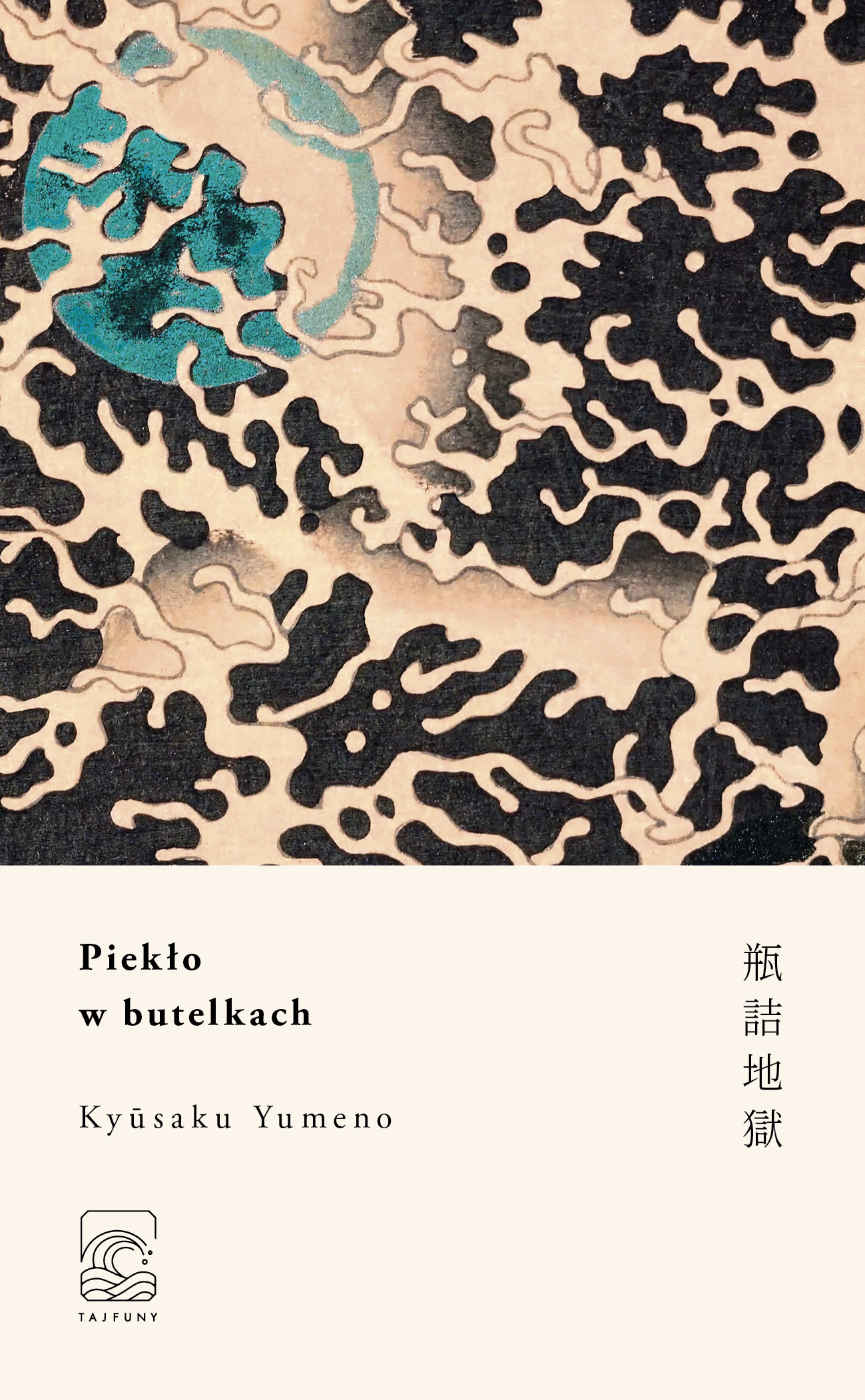 Piekło w butelkach book cover