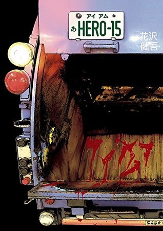 アイアムアヒーロー, Vol. 15 book cover