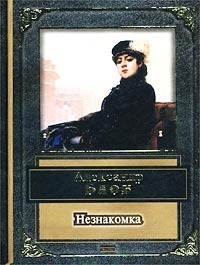 Stranger book cover