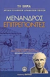 The Arbitration (Routledge Revivals) book cover