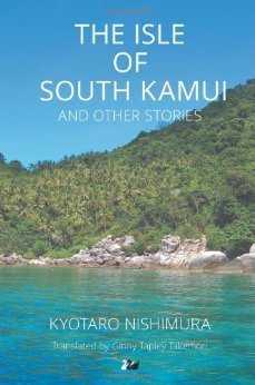 The Isle of South Kamui and Other Stories book cover
