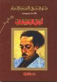 Ahl al-Kahf book cover