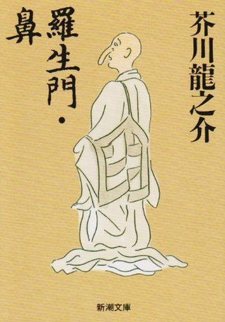 羅生門・鼻 [Rashōmon | Hana] book cover