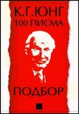 100 quotes by Carl Jung book cover