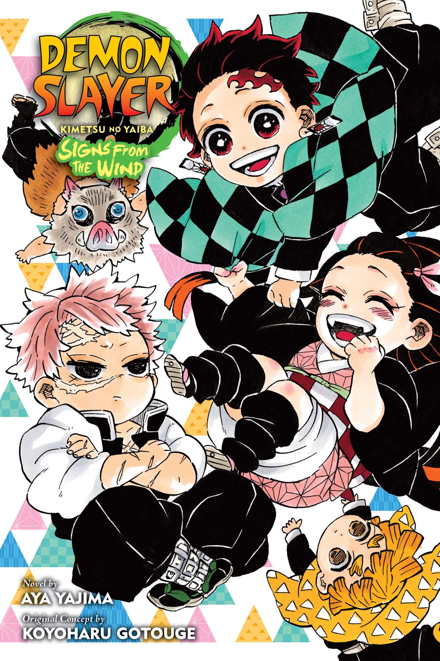 鬼滅の刃 [Kimetsu no Yaiba] (Novel) book cover 3