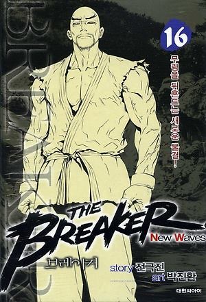 The Breaker New Waves, Vol 16 book cover