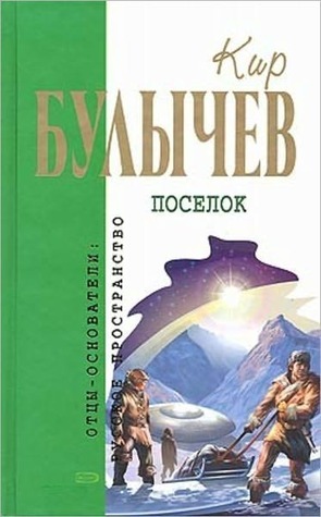 Доктор Павлыш book cover 1