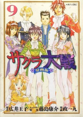 Sakura Taisen, Vol. 09 book cover