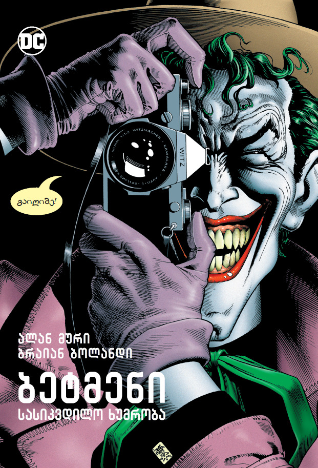 Batman book cover