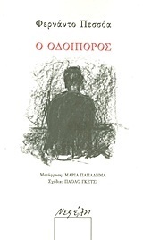Le Pèlerin book cover