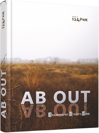 AB OUT book cover