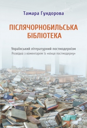 The Post-Chornobyl Library book cover