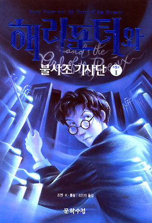 Harry Potter Order of the Phoenix. 1 book cover