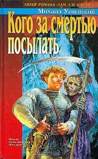 Приключения Жихаря book cover 2